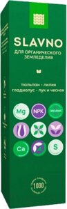 Удобрение Slavno Для органического земледелия тюльпан-лилия-гладиолус-лук