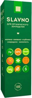 Удобрение Slavno Для земледелия Малина-Ежевика-Клубника-Смородина-Жимолость от компании Бесплатная доставка по Беларуси - фото 1