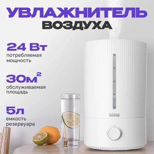 Ультразвуковой увлажнитель воздуха Sundays Home BZT-115