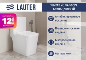 Унитаз напольный Lauter W09 P-TRAP с полипропиленовым сиденьем и микролифтом / 21900001