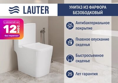 Унитаз напольный Lauter W09 P-TRAP с жестким сиденьем и микролифтом / 21900002 от компании Бесплатная доставка по Беларуси - фото 1