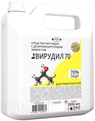 Универсальное чистящее средство Дили Дом Вирудил 70 с дезинфицирующим эффектом СЧВ-70 5000 от компании Бесплатная доставка по Беларуси - фото 1