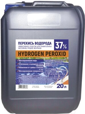 Универсальное чистящее средство Stalkon Перекись водорода техническая 37% от компании Бесплатная доставка по Беларуси - фото 1
