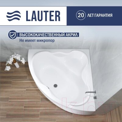 Ванна акриловая Lauter Riviera 150x150 / 21050150 от компании Бесплатная доставка по Беларуси - фото 1