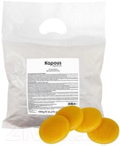 Воск для депиляции Kapous Желтый натуральный в дисках / 342
