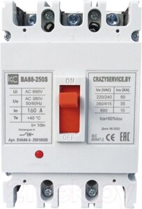 Выключатель автоматический КС ВА 88-250S 125А 3P 35кА / SVA88-3-25012535