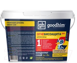 Защитно-декоративный состав GoodHim 1G DRY Огнебиозащита 1 группы