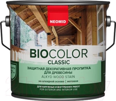 Защитно-декоративный состав Neomid Bio Color Classic от компании Бесплатная доставка по Беларуси - фото 1