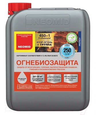 Защитно-декоративный состав Neomid Огнебиозащитный 450 1 группа от компании Бесплатная доставка по Беларуси - фото 1