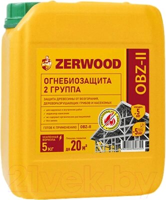 Защитно-декоративный состав Zerwood Огнебиозащита OBZ-II 2 группа от компании Бесплатная доставка по Беларуси - фото 1