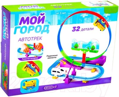 Железная дорога игрушечная Автоград Мой город / 7625555 от компании Бесплатная доставка по Беларуси - фото 1