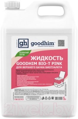 Жидкость для биотуалета GoodHim Bio-T Pink / 50705 от компании Бесплатная доставка по Беларуси - фото 1