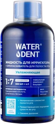 Жидкость для ирригатора Waterdent С гиалуроновой кислотой