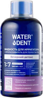 Жидкость для ирригатора Waterdent Вечерний детокс от компании Бесплатная доставка по Беларуси - фото 1