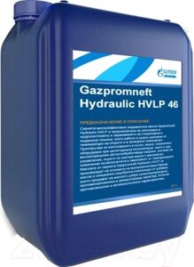 Жидкость гидравлическая Gazpromneft Hydraulic HVLP-46 / 2389905162 / 253421954 / 253420734