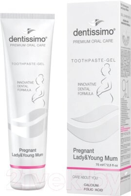 Зубная паста Dentissimo Pregnant Lady&Young Mum для беременных и молодых мам