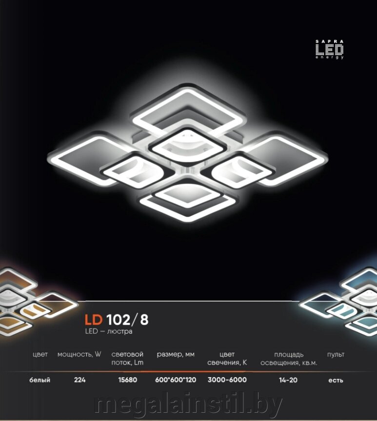 LED люстра LD 102.8 от компании ЧТПУП «МегаЛайнСтиль» - фото 1
