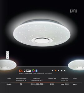 Smart светильник со встроенной колонкой DL 7230