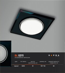 Встраиваемый светильник BL 5311