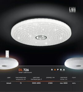 Smart светильник DL 726