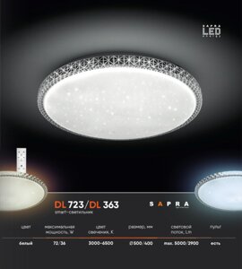 Smart светильник DL 723 в Могилевской области от компании ЧТПУП «МегаЛайнСтиль»