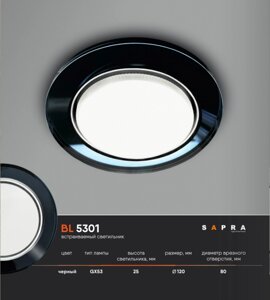 Встраиваемый светильник BL 5301