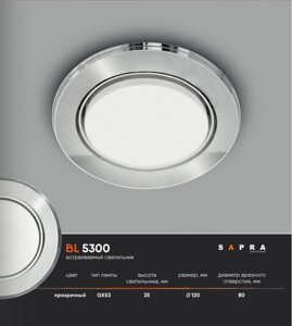 Встраиваемый светильник BL 5300