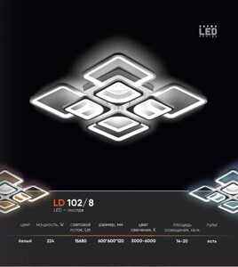 LED люстра LD 102.8