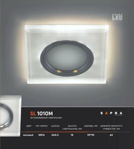 Встраиваемый светильник SL 1010M