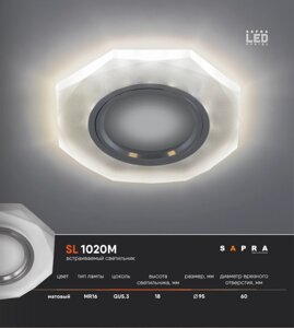 Встраиваемый светильник SL 1020M