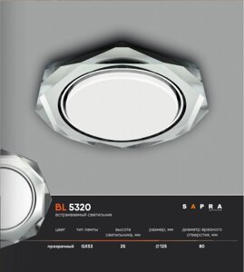 Встраиваемый светильник BL 5320