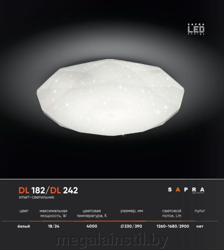 Smart светильник DL 182 от компании ЧТПУП «МегаЛайнСтиль» - фото 1