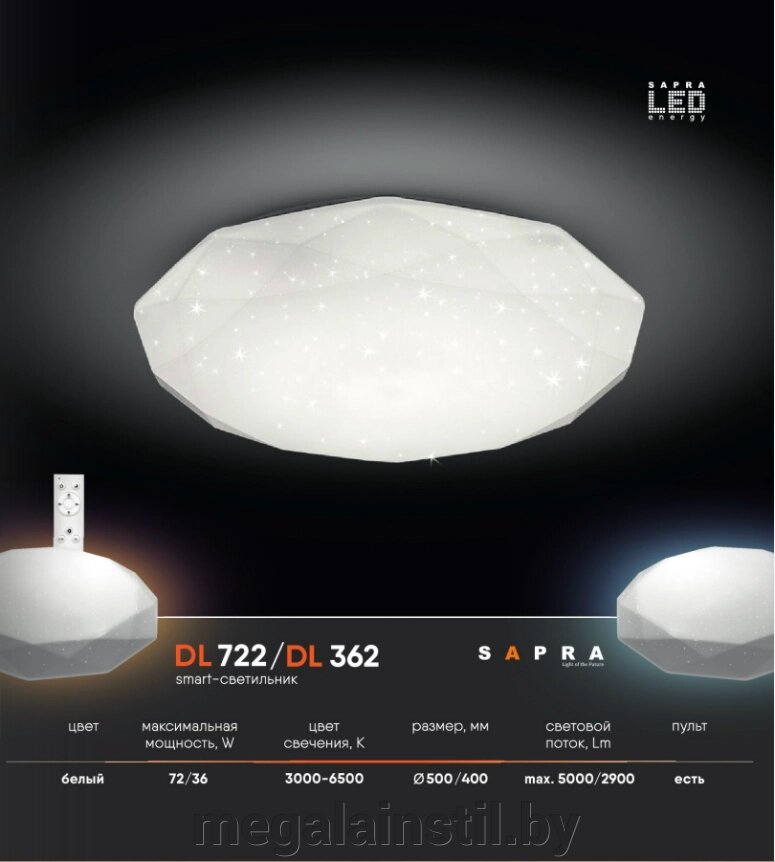 Smart светильник DL 722 от компании ЧТПУП «МегаЛайнСтиль» - фото 1