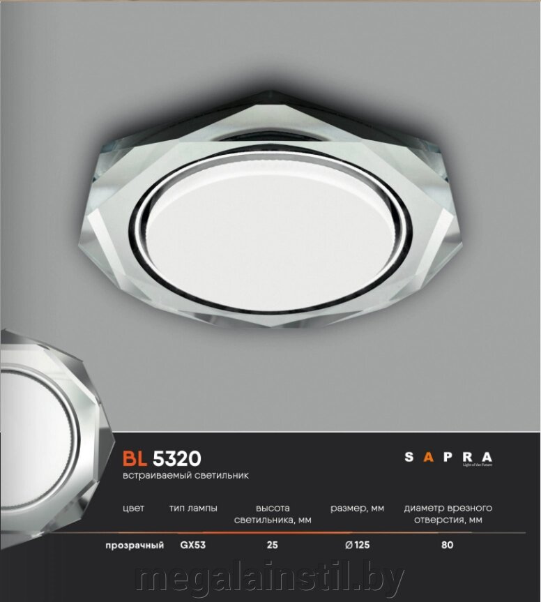 Встраиваемый светильник BL 5320 ##от компании## ЧТПУП «МегаЛайнСтиль» - ##фото## 1