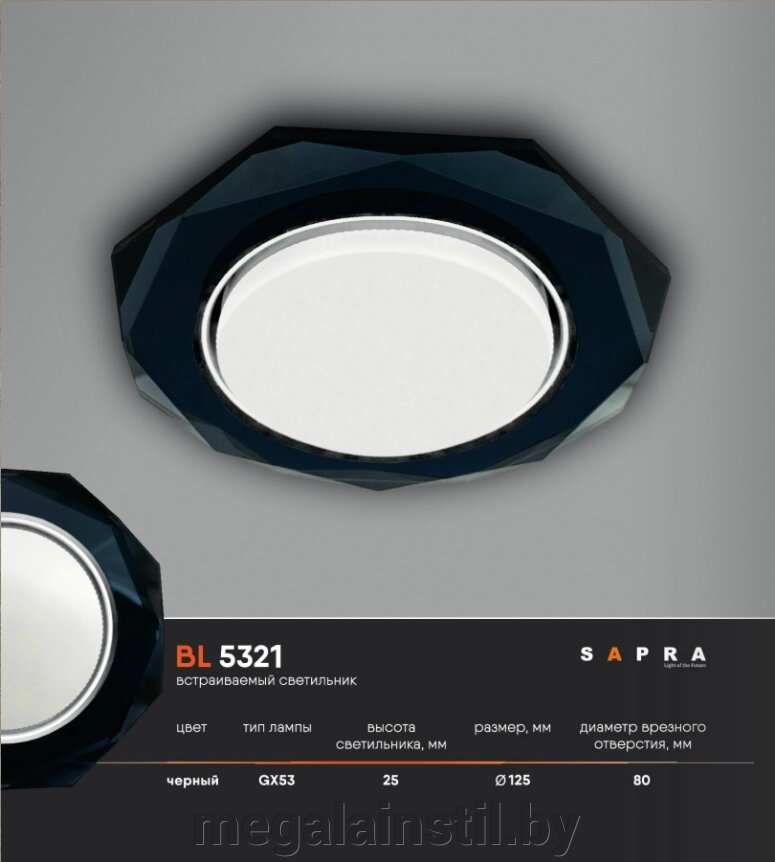 Встраиваемый светильник BL 5321 от компании ЧТПУП «МегаЛайнСтиль» - фото 1