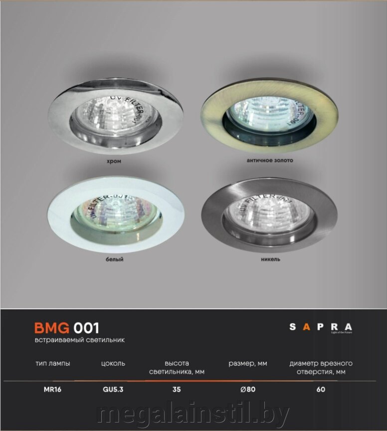 Встраиваемый светильник BMG 001 от компании ЧТПУП «МегаЛайнСтиль» - фото 1
