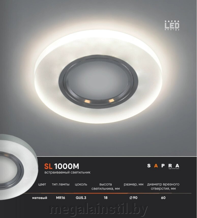 Встраиваемый светильник SL 1000M от компании ЧТПУП «МегаЛайнСтиль» - фото 1