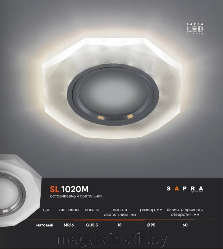 Встраиваемый светильник SL 1020M от компании ЧТПУП «МегаЛайнСтиль» - фото 1