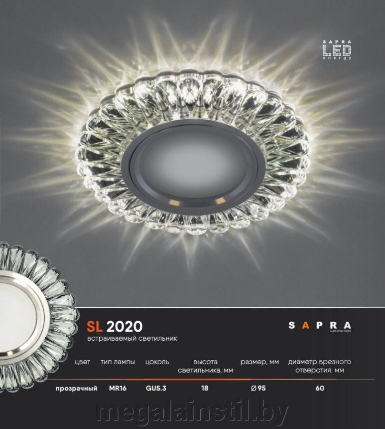 Встраиваемый светильник SL 2020 ##от компании## ЧТПУП «МегаЛайнСтиль» - ##фото## 1