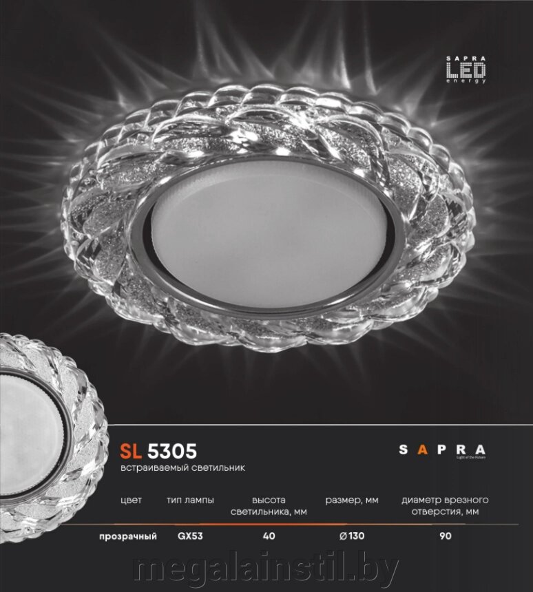 Встраиваемый светильник SL 5305 ##от компании## ЧТПУП «МегаЛайнСтиль» - ##фото## 1