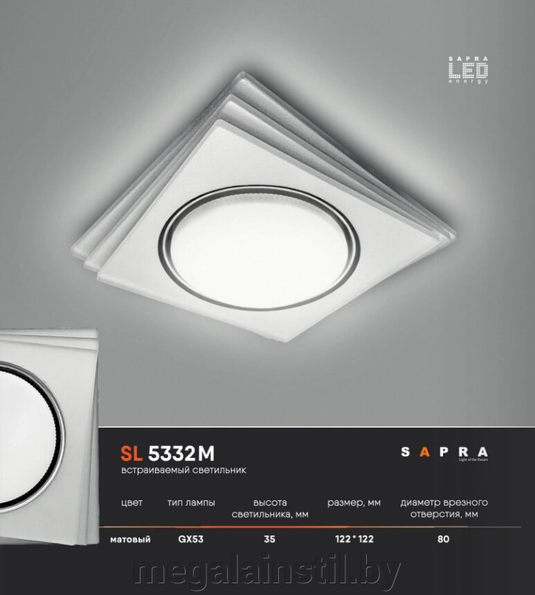 Встраиваемый светильник SL 5332M ##от компании## ЧТПУП «МегаЛайнСтиль» - ##фото## 1