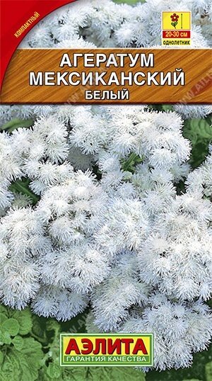 Агератум Мексиканский белый 0.1г. от компании Садовник - все для сада и огорода - фото 1