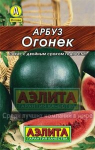 Арбуз Огонек лидер (А) 1г.