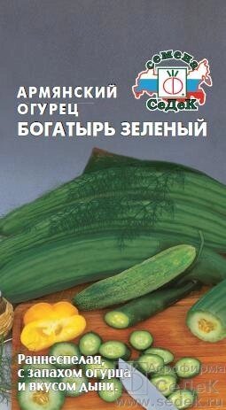 Армянский огурец Богатырь зеленый 0.5г. от компании Садовник - все для сада и огорода - фото 1