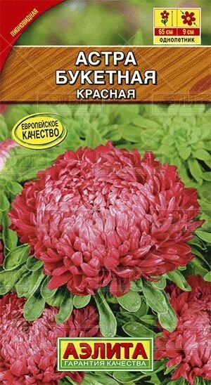Астра Букетная красная 0,2г от компании Садовник - все для сада и огорода - фото 1