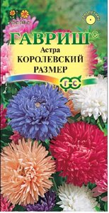 Астра Королевский размер, смесь 0,3 г (Г)