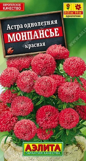 Астра Монпансье красная 0.2г. от компании Садовник - все для сада и огорода - фото 1