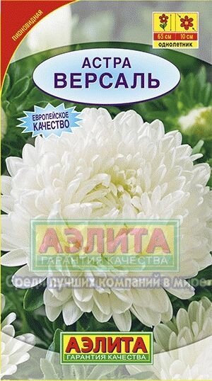 Астра Версаль 0,2г. от компании Садовник - все для сада и огорода - фото 1