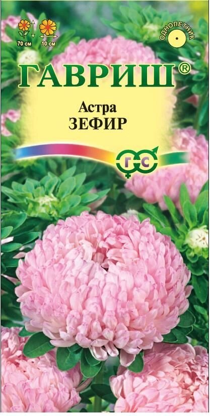 Астра Зефир 0,3 г пионовидная нежно-розовая (Г) от компании Садовник - все для сада и огорода - фото 1