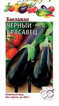 Баклажан черный Красавец 0,3г на скидке срок годности до 12,24г от компании Садовник - все для сада и огорода - фото 1